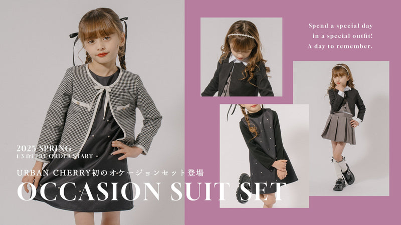URBANCHERRY初のオケージョンセット登場!! – URBAN CHERRY