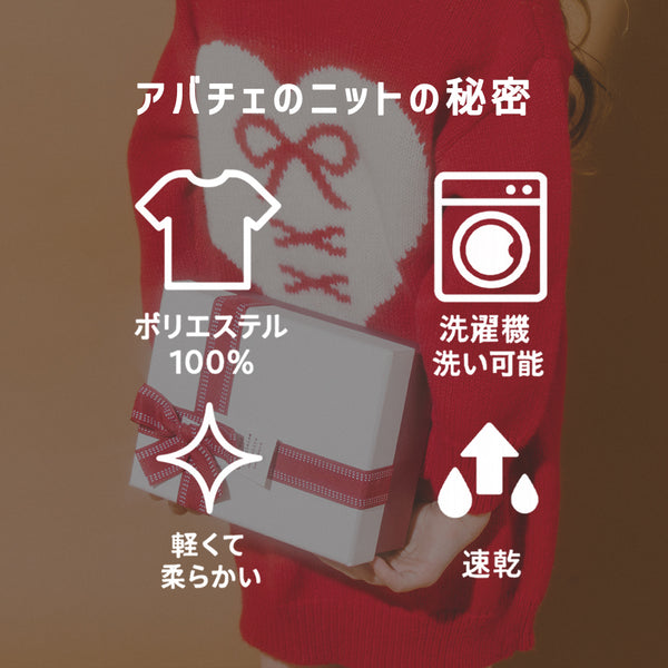 【軽量なのに暖かい"かるポカ"素材】バックレースアップハートデザインニットワンピース