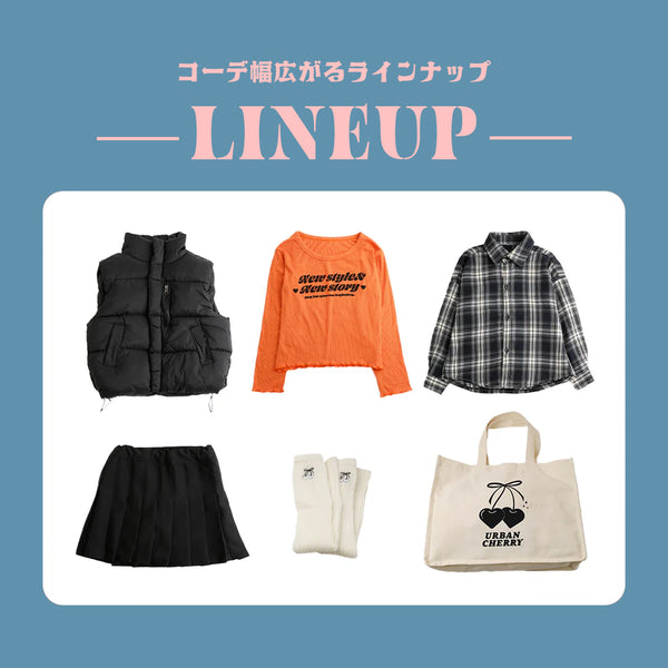 【スターターパック】新生活着回し6点セット