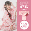 【被るだけ簡単＆アレンジ自在】ニュアンスフラワーワンピ浴衣（桃華）+兵児帯2点セット