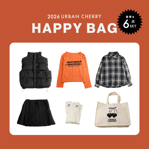 【HAPPY BAG】（6点セット）おでかけ即戦力パック