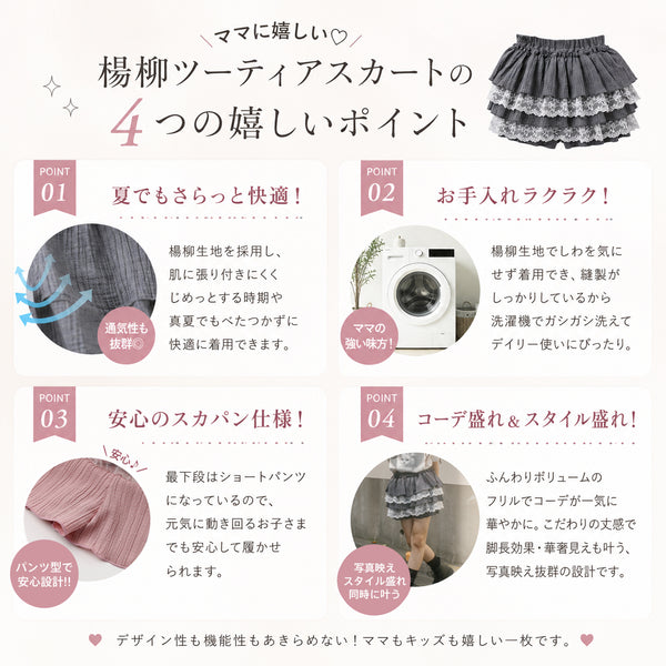 【CHIPIE/シピ】"ふわっと広がる"レースツーティアフリルショートパンツ
