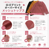【1枚でもレイヤードでも盛れる】ロゴプリントオーバーサイズメッシュトップス