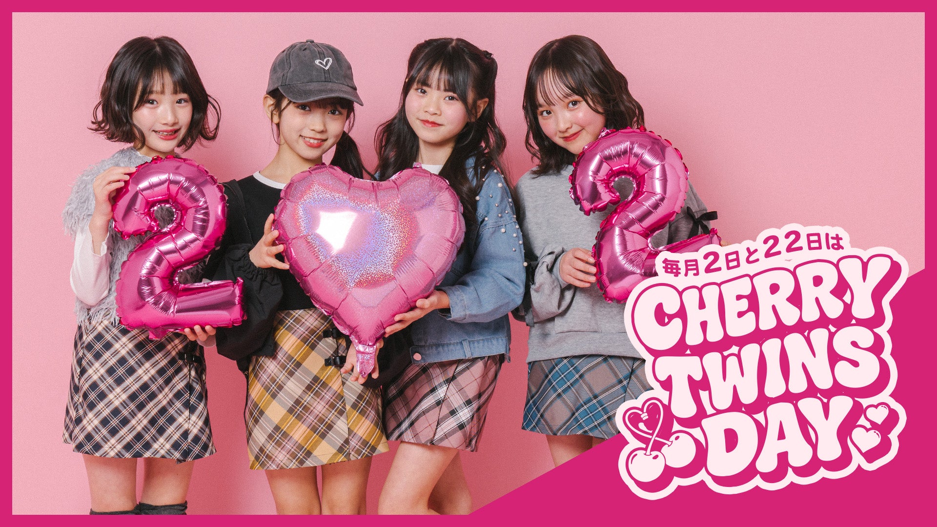 子供服・キッズファッション通販 - URBAN CHERRY