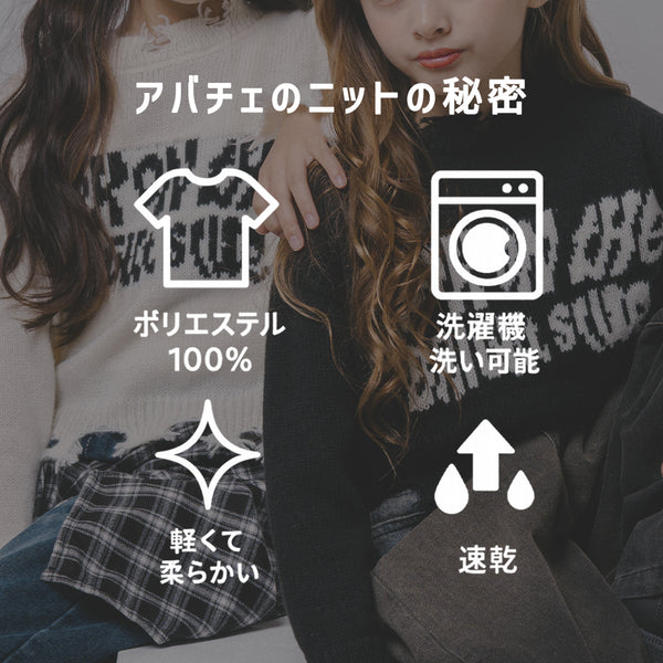 【軽量なのに暖かい"かるポカ"素材】フロントロゴダメージニット