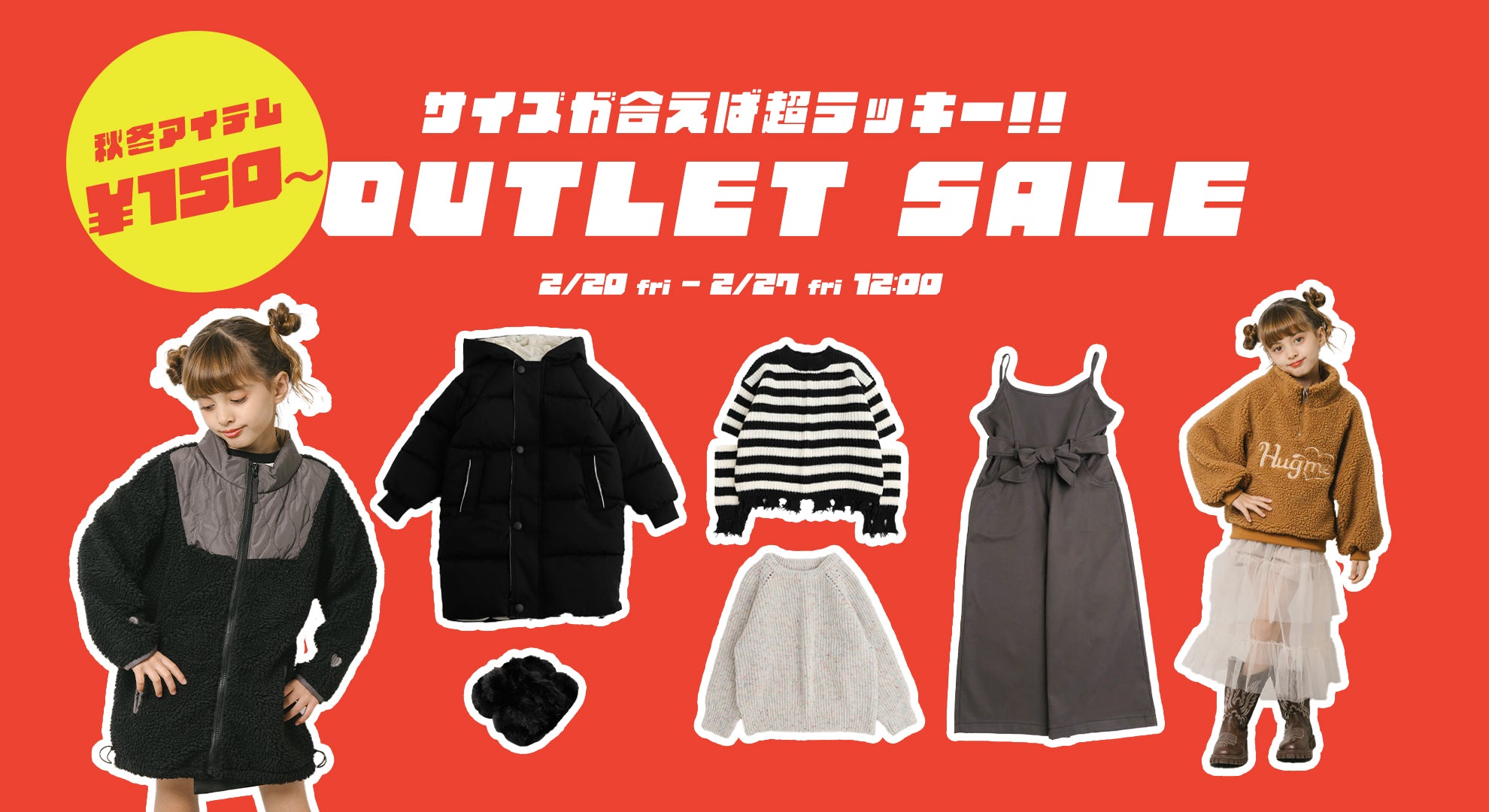 セール｜子供服・キッズファッション通販 - URBAN CHERRY