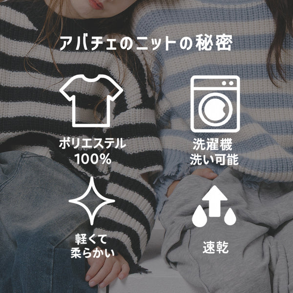 【軽量なのに暖かい"かるポカ"素材】ボーダーリラックスカットデザインニット